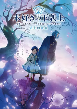 星之诗 动漫 2018 日本